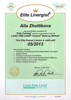 Контурный макияж: сертификат 1